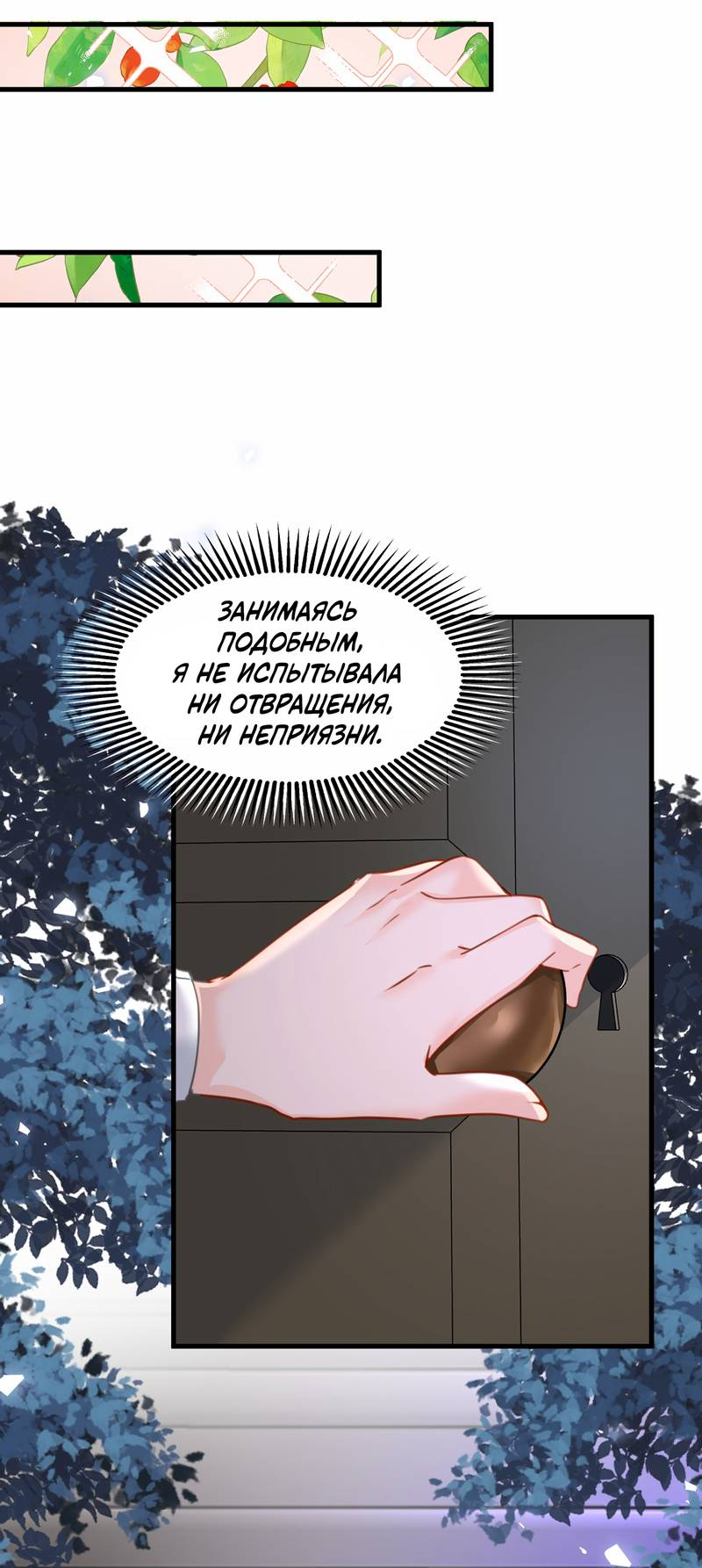 Манга Издевательские игры сестрёнки-вампирши - Глава 21 Страница 4