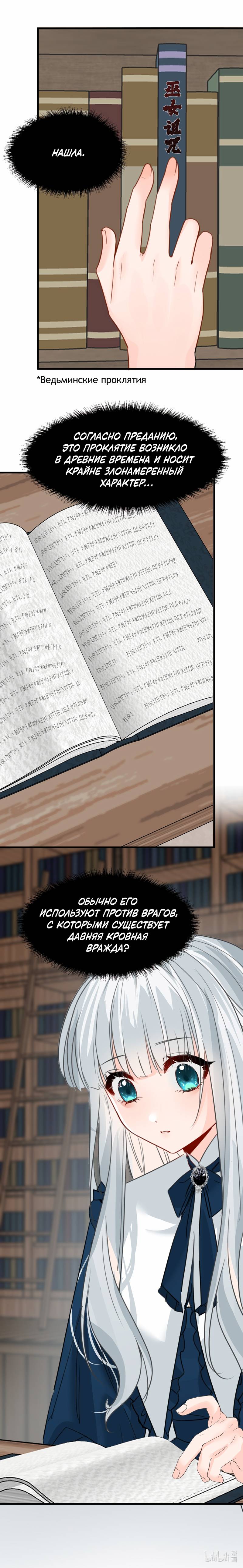 Манга Издевательские игры сестрёнки-вампирши - Глава 21 Страница 43