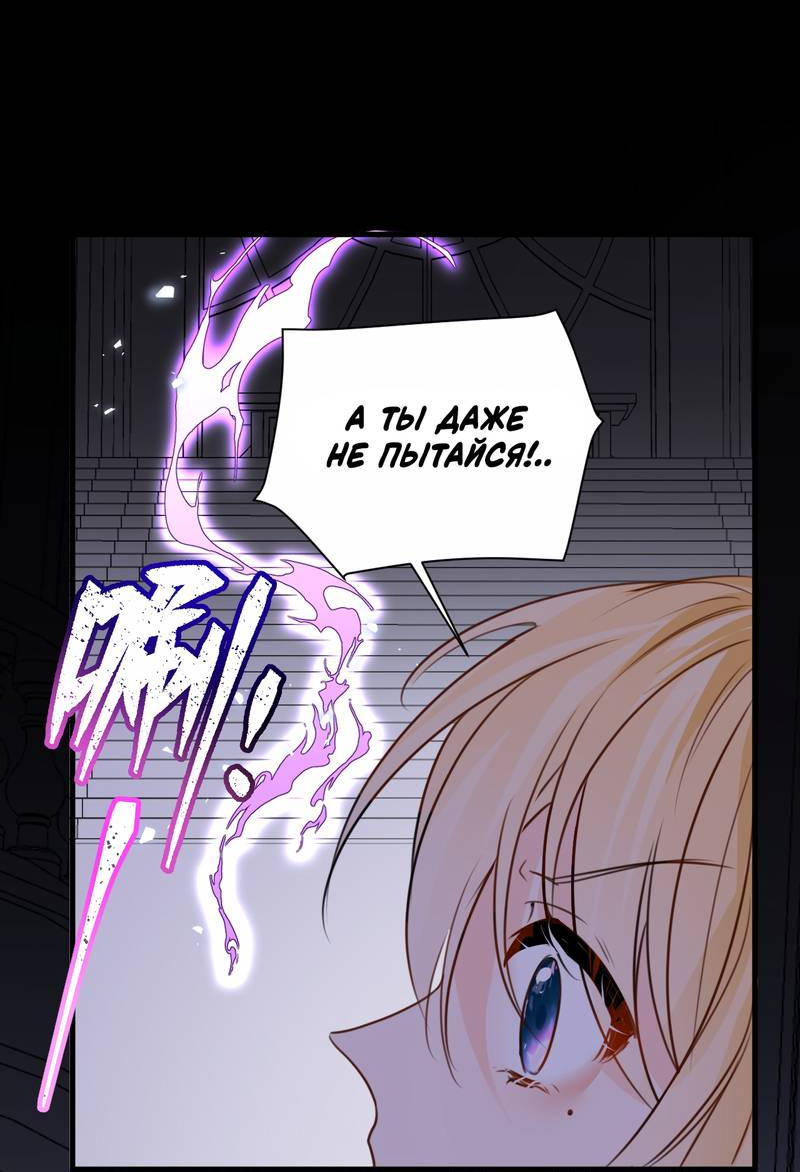 Манга Издевательские игры сестрёнки-вампирши - Глава 21 Страница 33