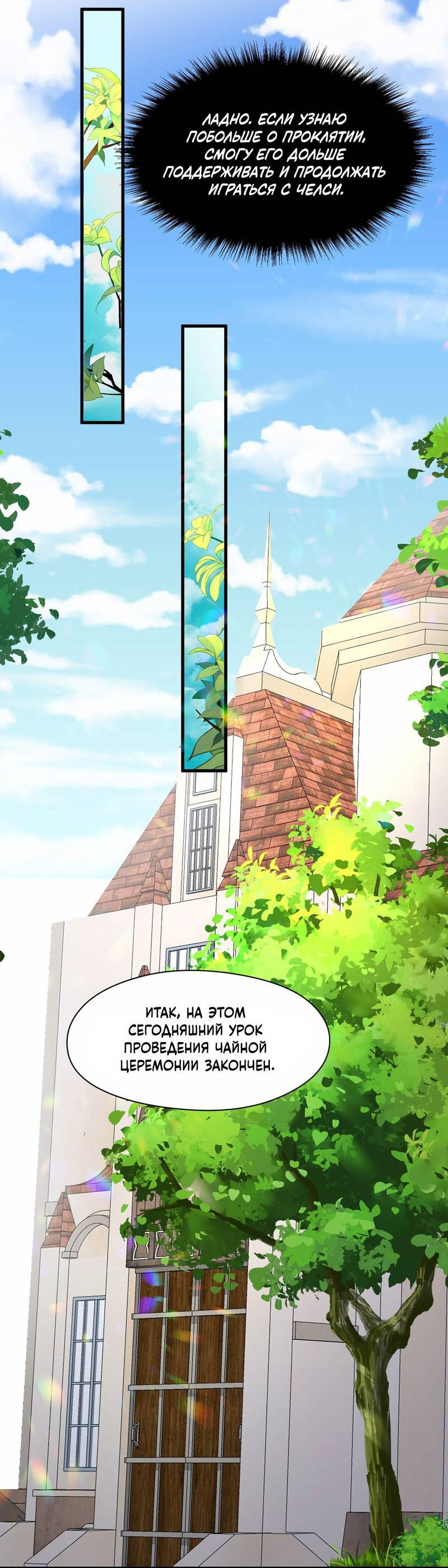 Манга Издевательские игры сестрёнки-вампирши - Глава 21 Страница 41