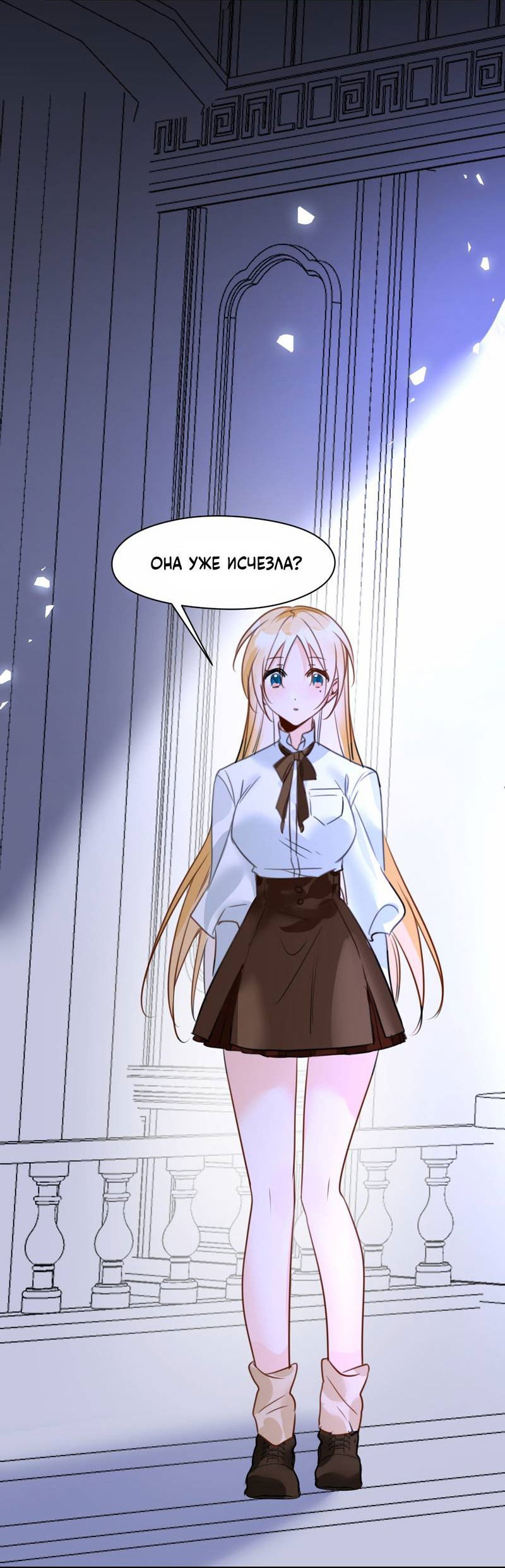 Манга Издевательские игры сестрёнки-вампирши - Глава 21 Страница 34