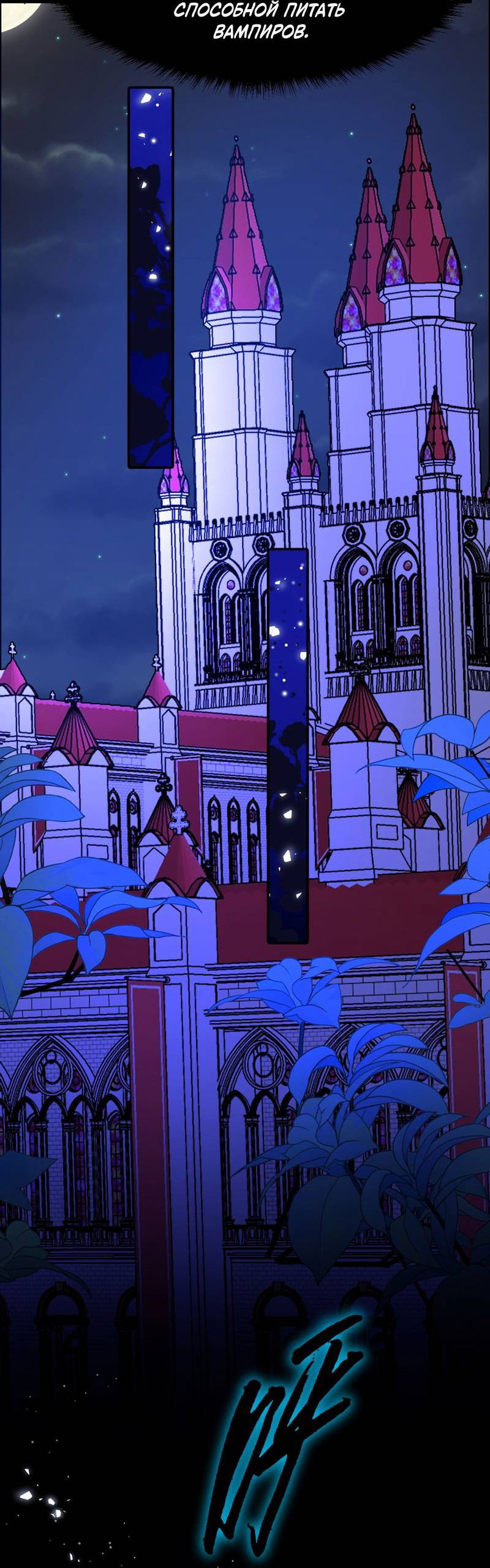 Манга Издевательские игры сестрёнки-вампирши - Глава 21 Страница 13