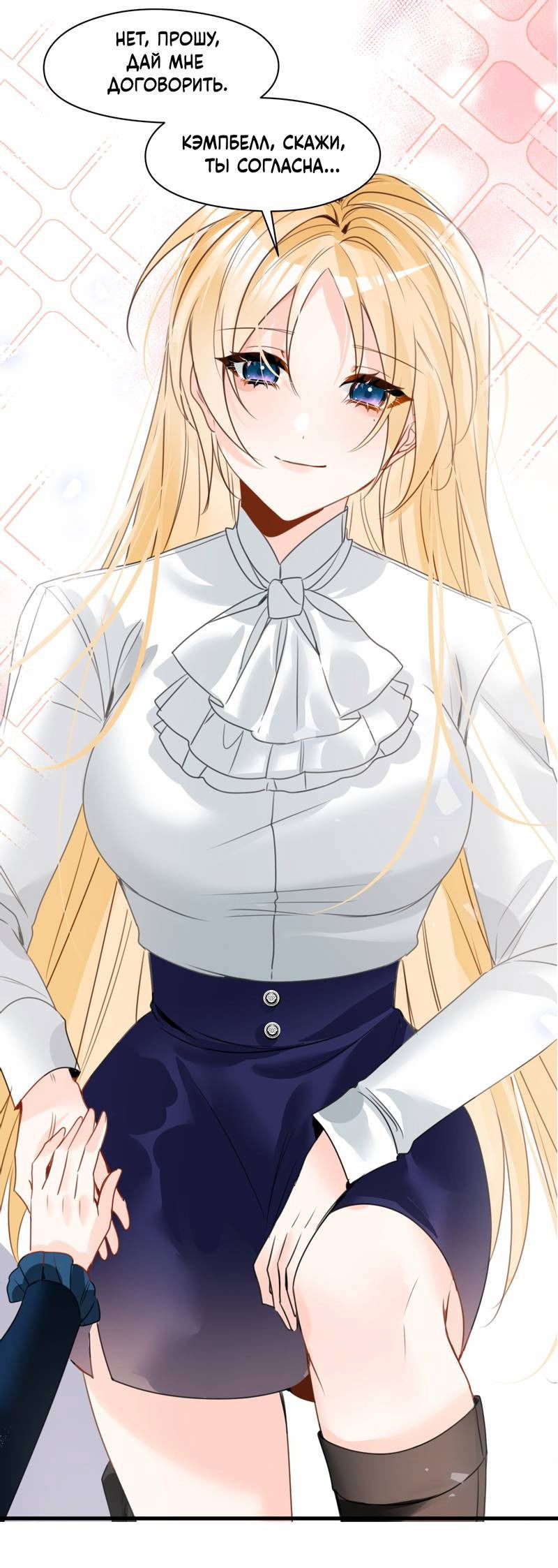 Манга Издевательские игры сестрёнки-вампирши - Глава 30 Страница 1