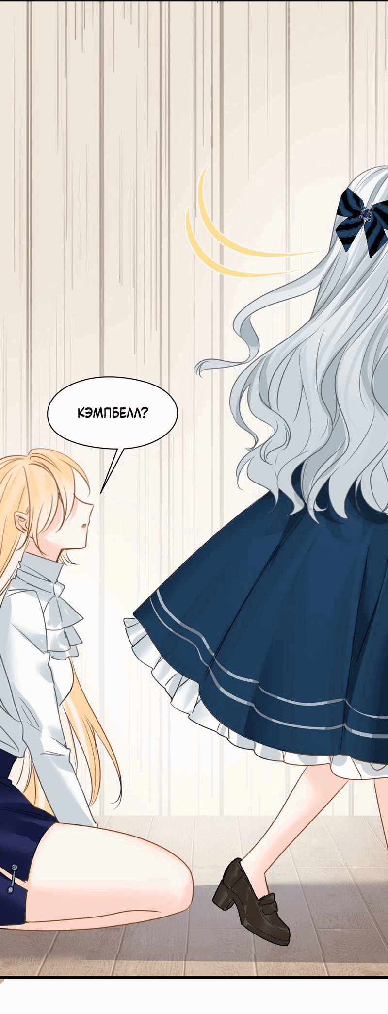 Манга Издевательские игры сестрёнки-вампирши - Глава 30 Страница 12