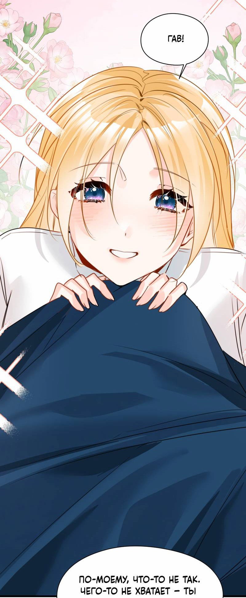 Манга Издевательские игры сестрёнки-вампирши - Глава 30 Страница 20