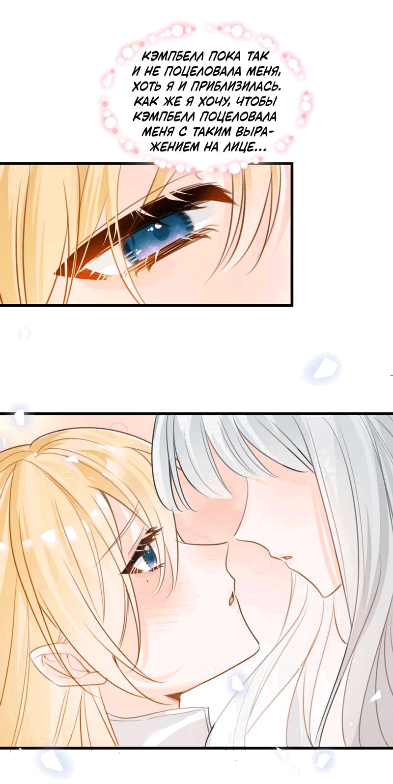 Манга Издевательские игры сестрёнки-вампирши - Глава 30 Страница 26