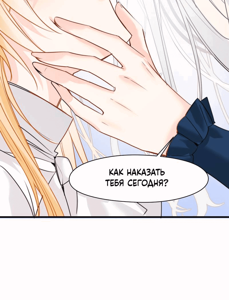 Манга Издевательские игры сестрёнки-вампирши - Глава 30 Страница 9