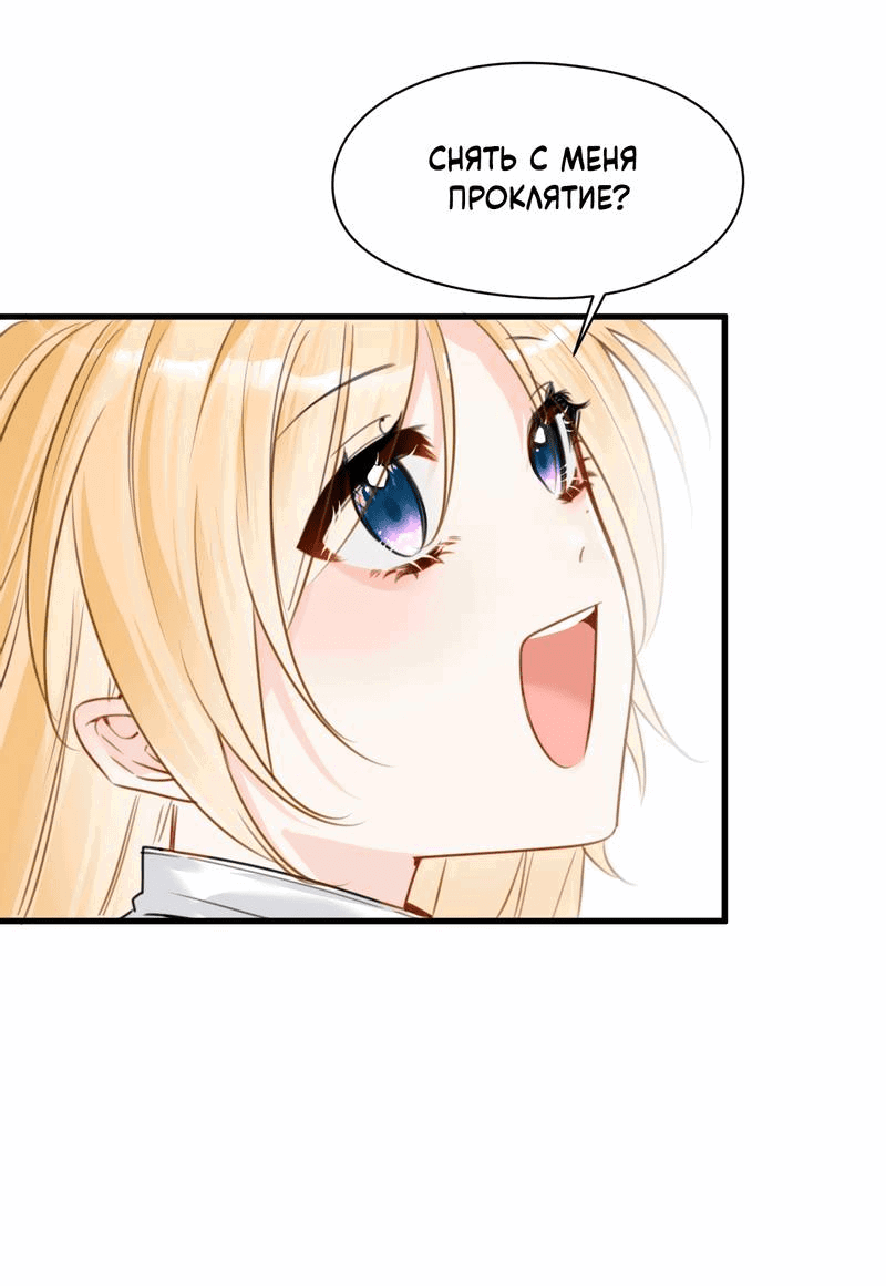 Манга Издевательские игры сестрёнки-вампирши - Глава 30 Страница 2