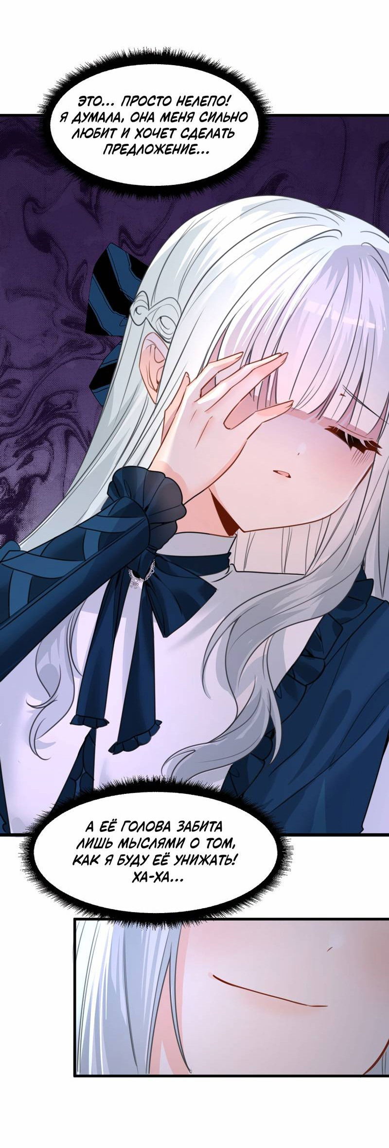 Манга Издевательские игры сестрёнки-вампирши - Глава 30 Страница 5