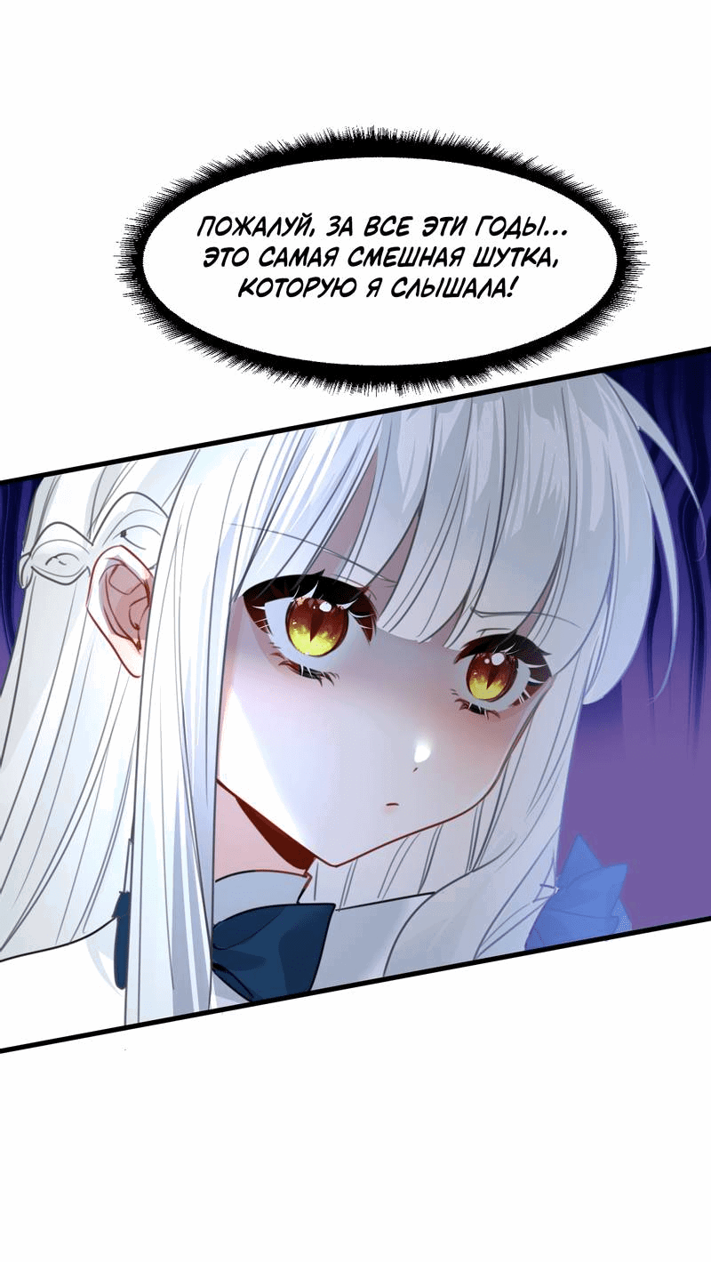 Манга Издевательские игры сестрёнки-вампирши - Глава 30 Страница 6