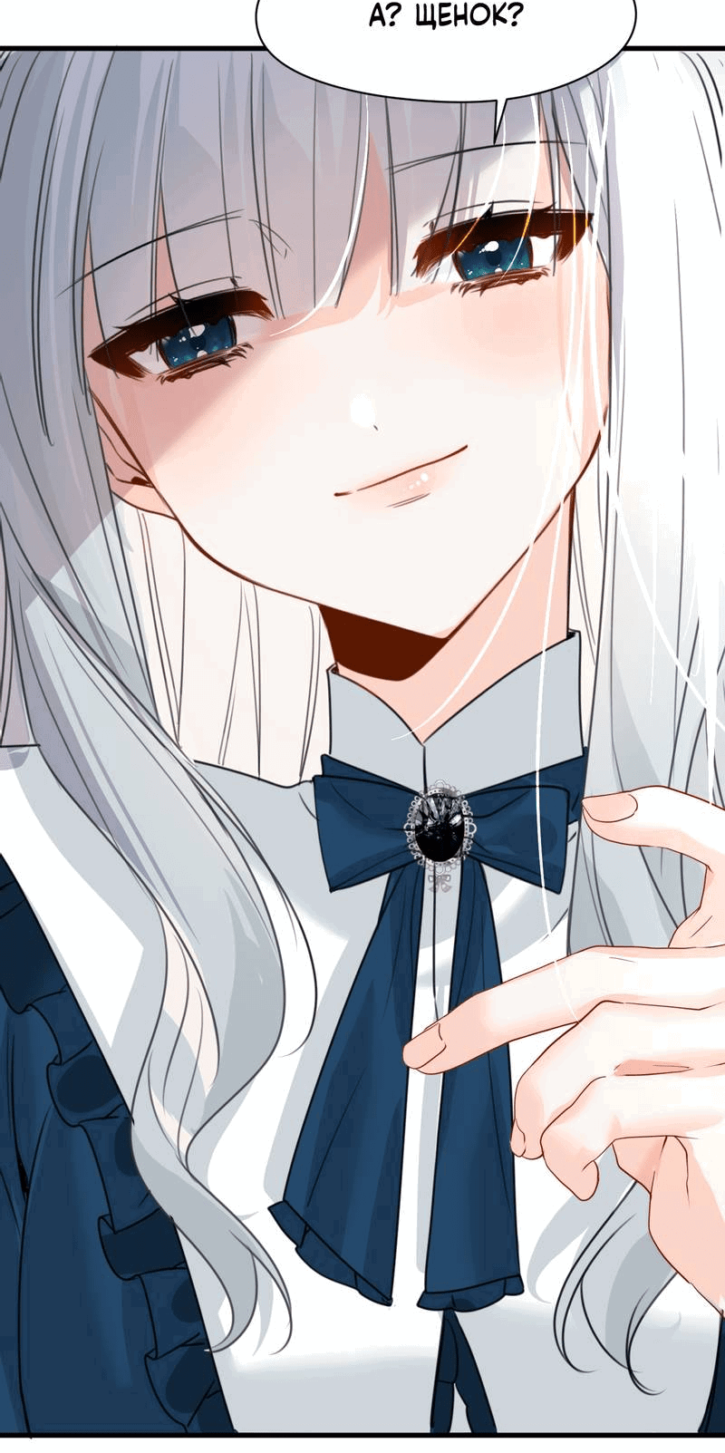 Манга Издевательские игры сестрёнки-вампирши - Глава 30 Страница 24