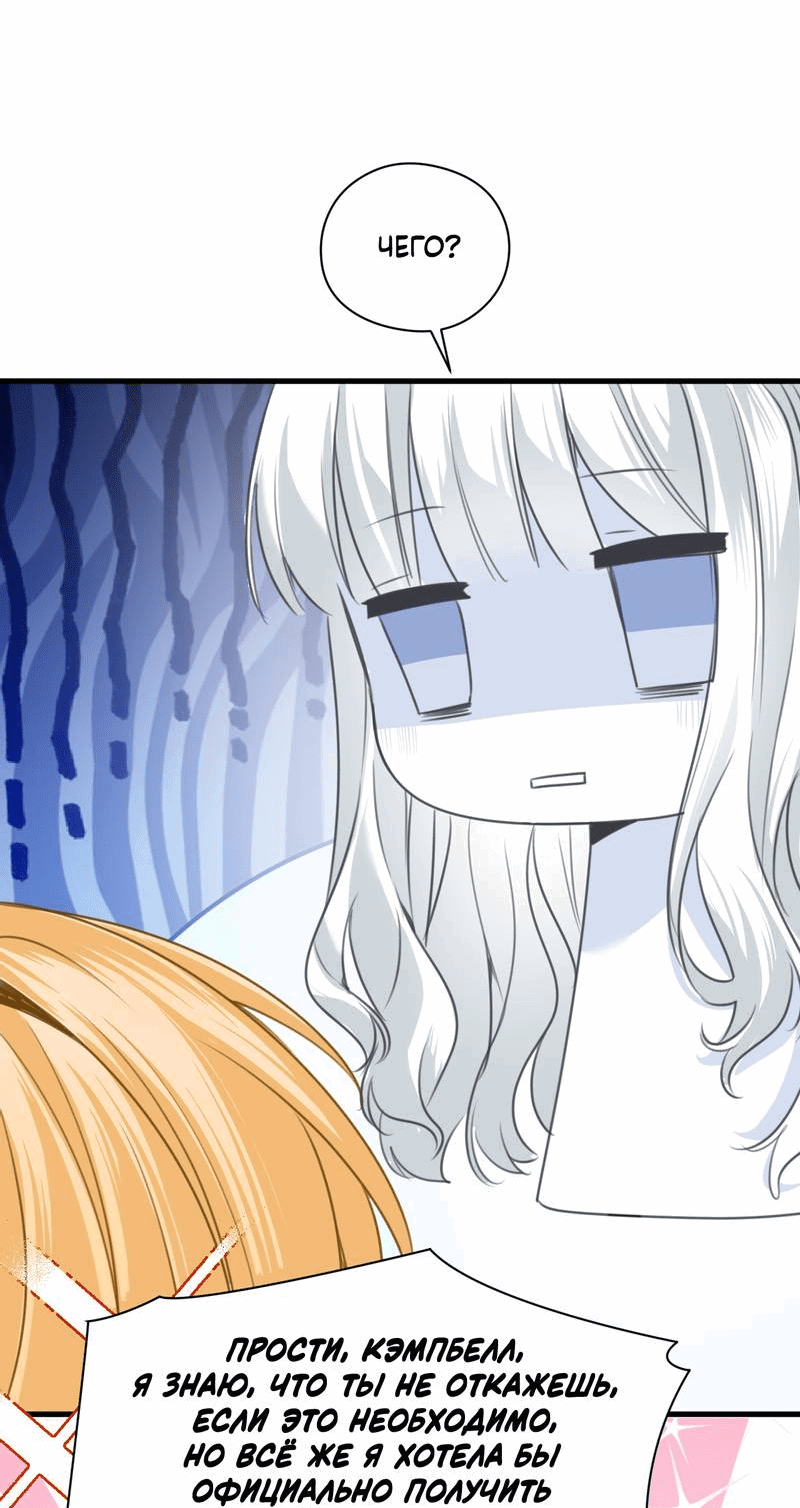 Манга Издевательские игры сестрёнки-вампирши - Глава 30 Страница 3