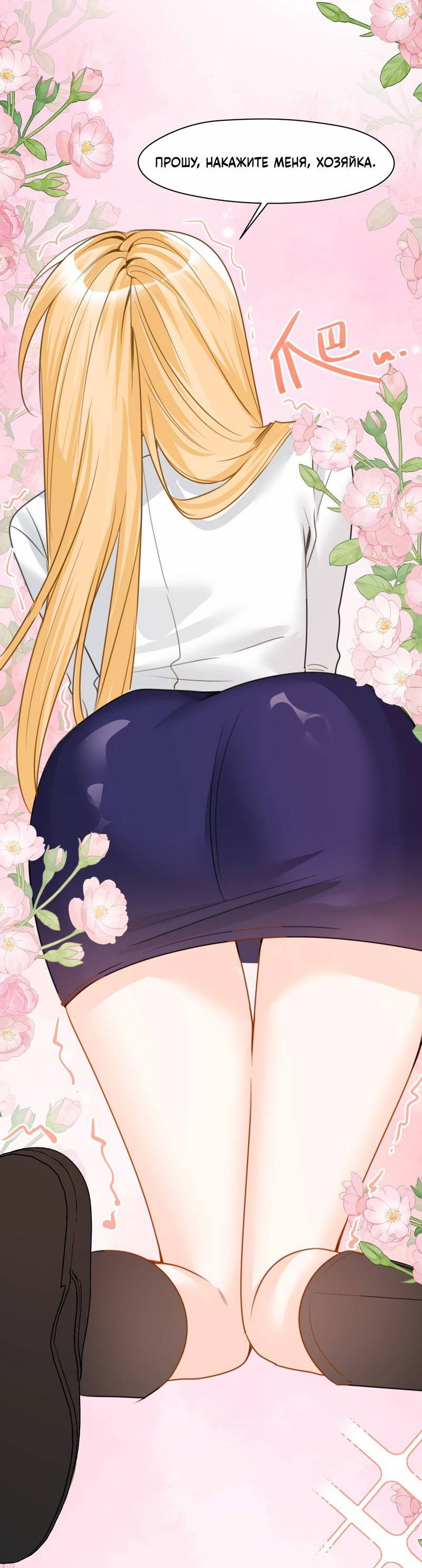 Манга Издевательские игры сестрёнки-вампирши - Глава 30 Страница 19