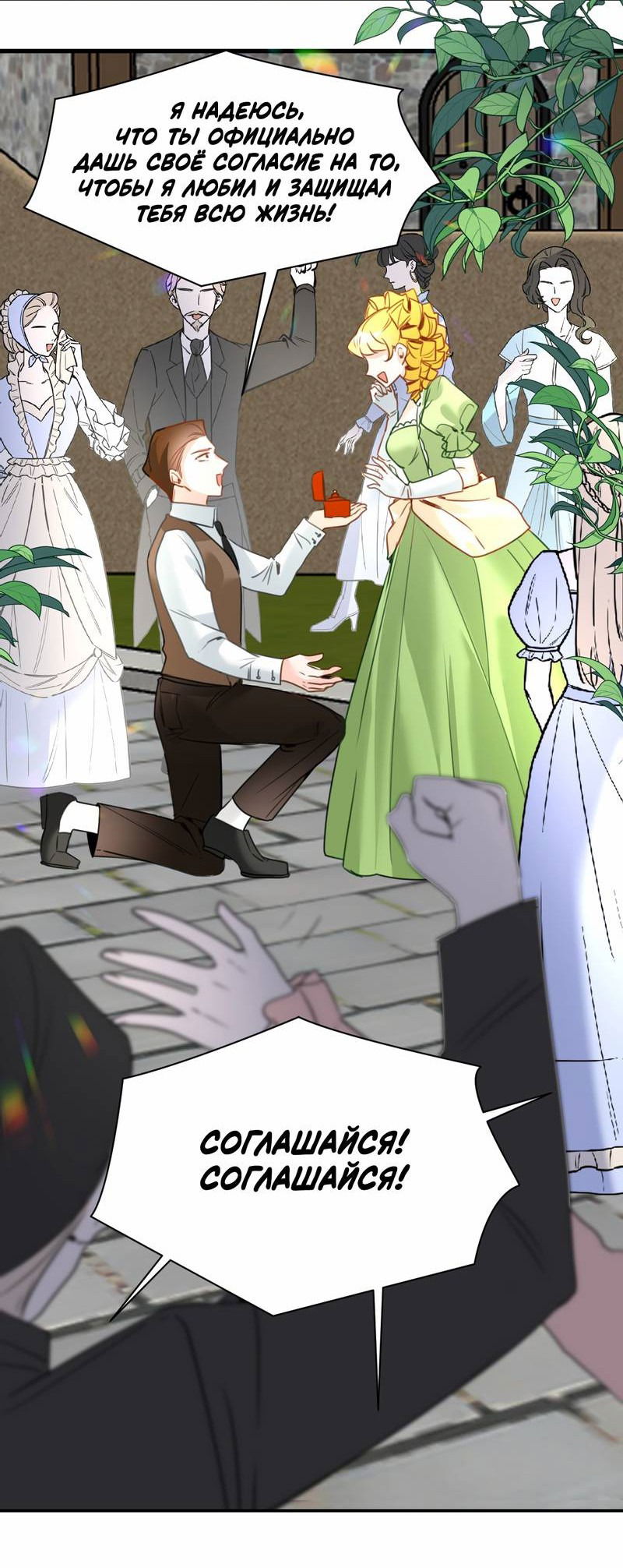 Манга Издевательские игры сестрёнки-вампирши - Глава 29 Страница 23