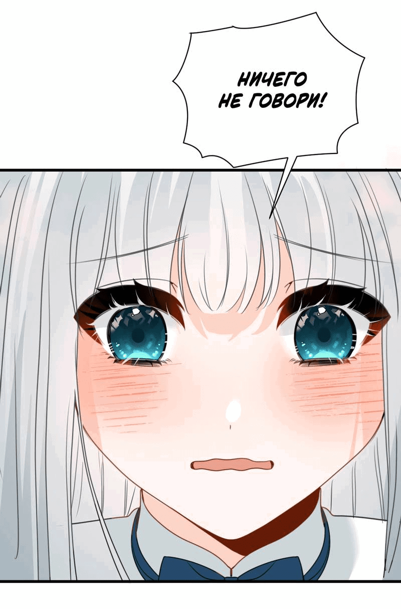 Манга Издевательские игры сестрёнки-вампирши - Глава 29 Страница 31