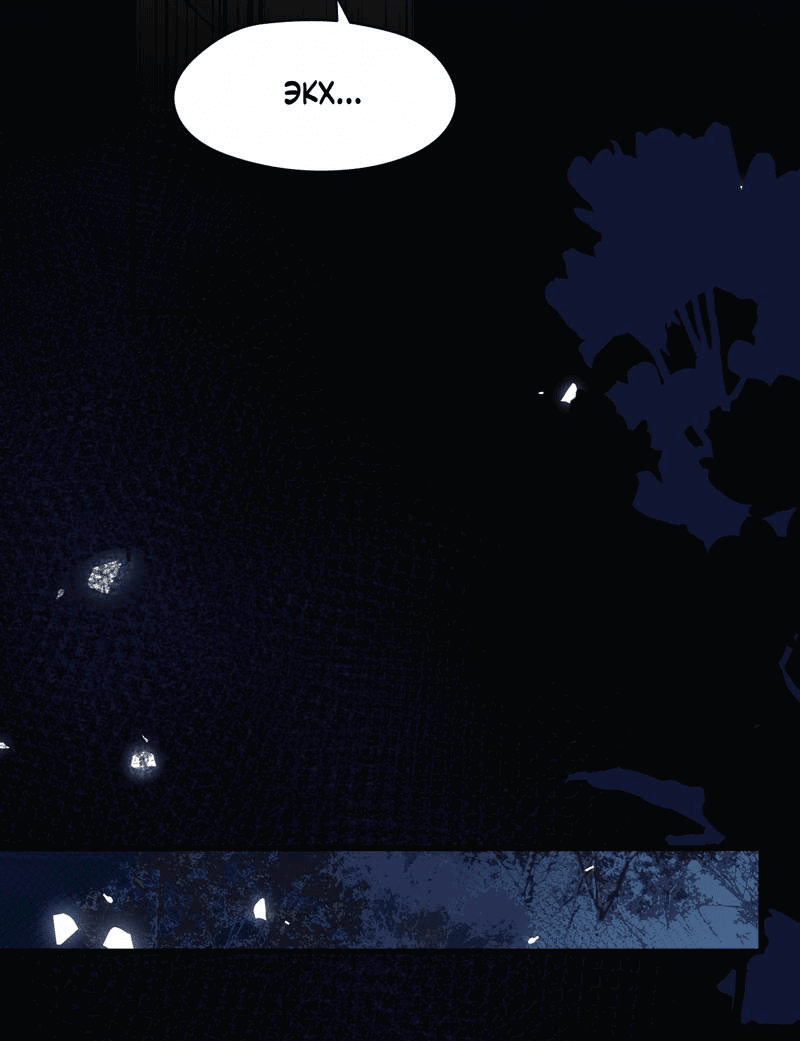 Манга Издевательские игры сестрёнки-вампирши - Глава 29 Страница 5