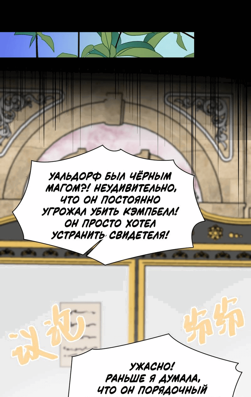 Манга Издевательские игры сестрёнки-вампирши - Глава 29 Страница 11