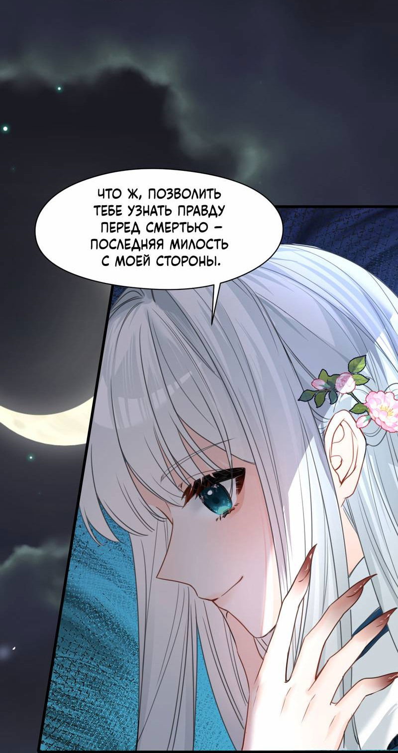 Манга Издевательские игры сестрёнки-вампирши - Глава 29 Страница 3