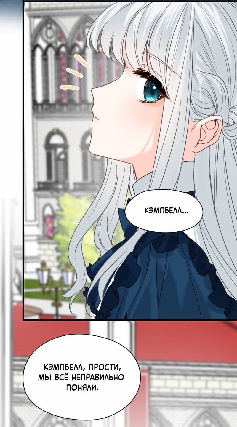 Манга Издевательские игры сестрёнки-вампирши - Глава 29 Страница 13