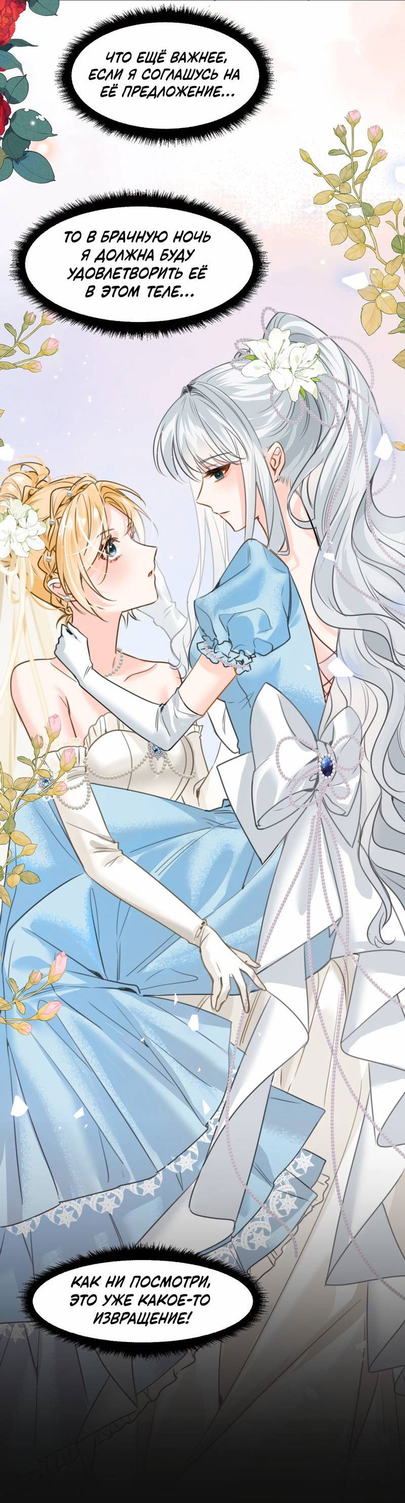 Манга Издевательские игры сестрёнки-вампирши - Глава 29 Страница 33