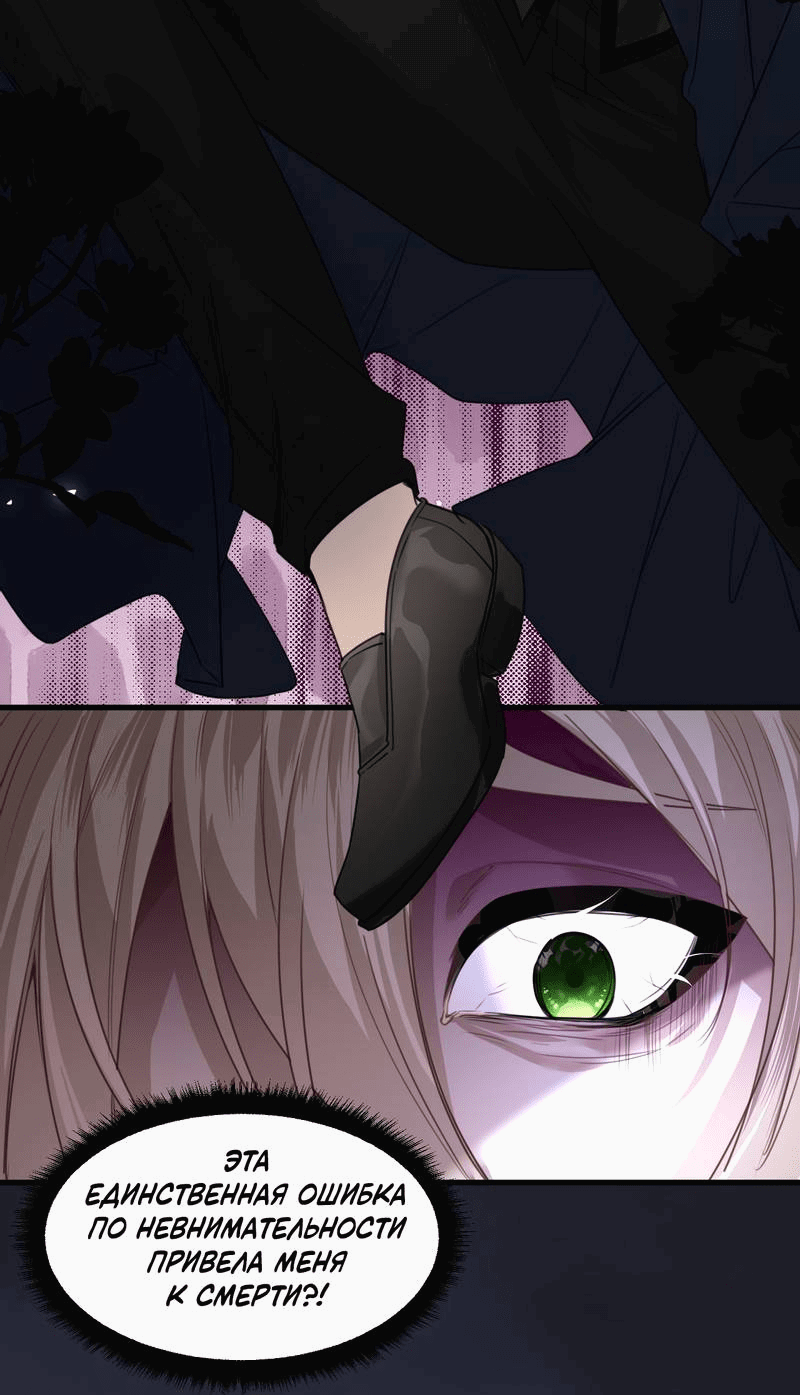 Манга Издевательские игры сестрёнки-вампирши - Глава 29 Страница 2