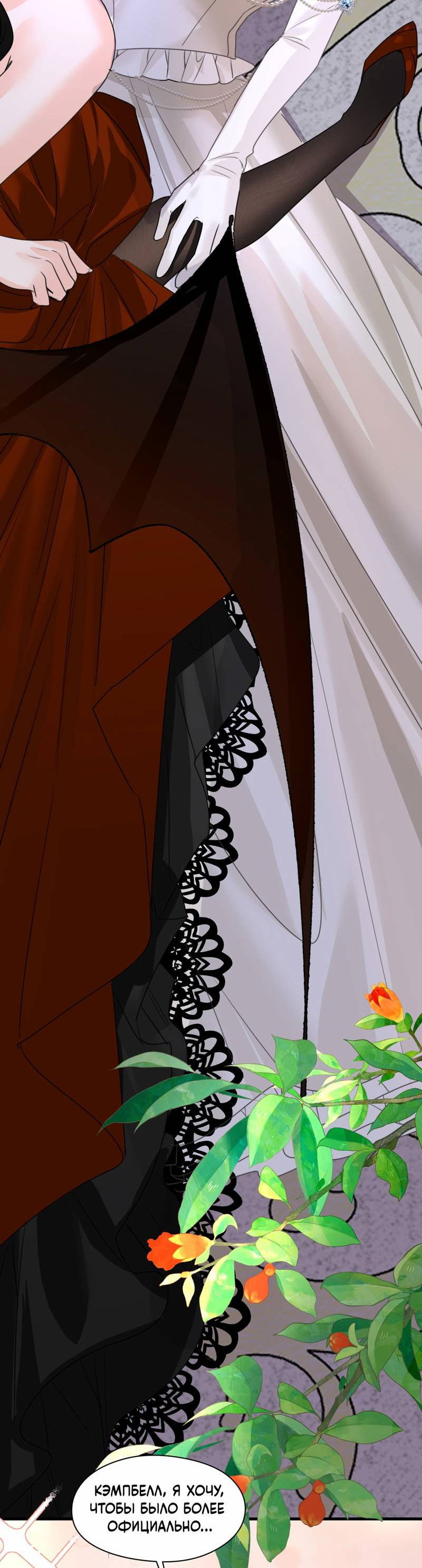 Манга Издевательские игры сестрёнки-вампирши - Глава 29 Страница 35