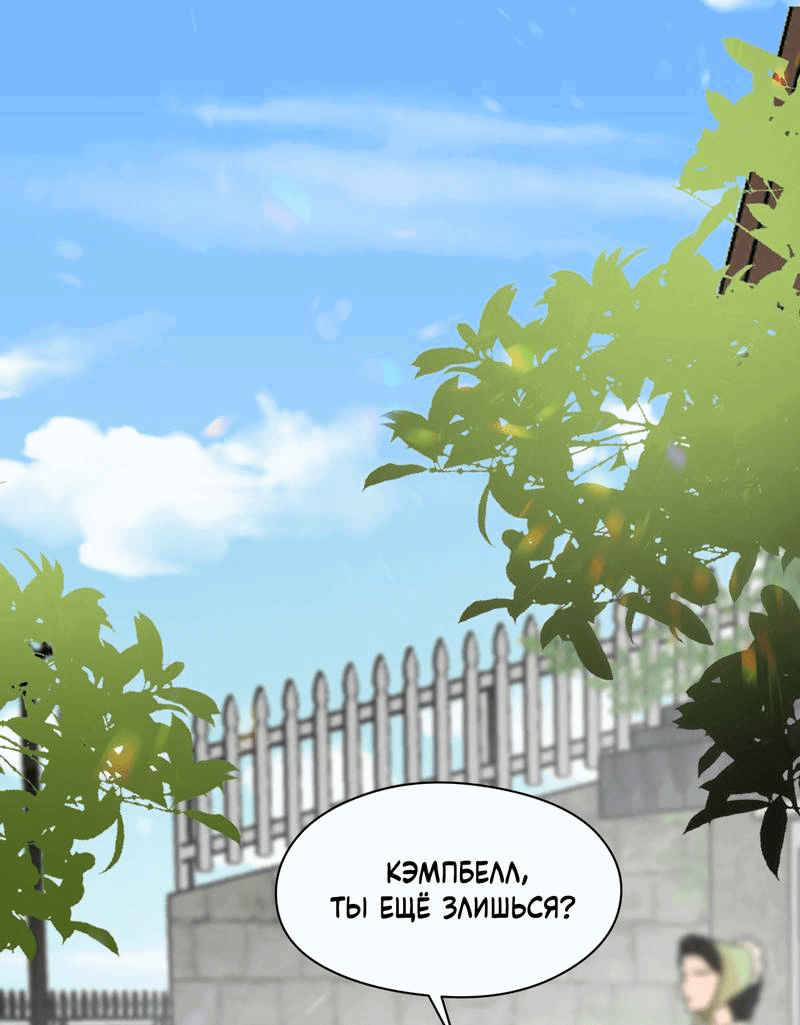 Манга Издевательские игры сестрёнки-вампирши - Глава 29 Страница 16