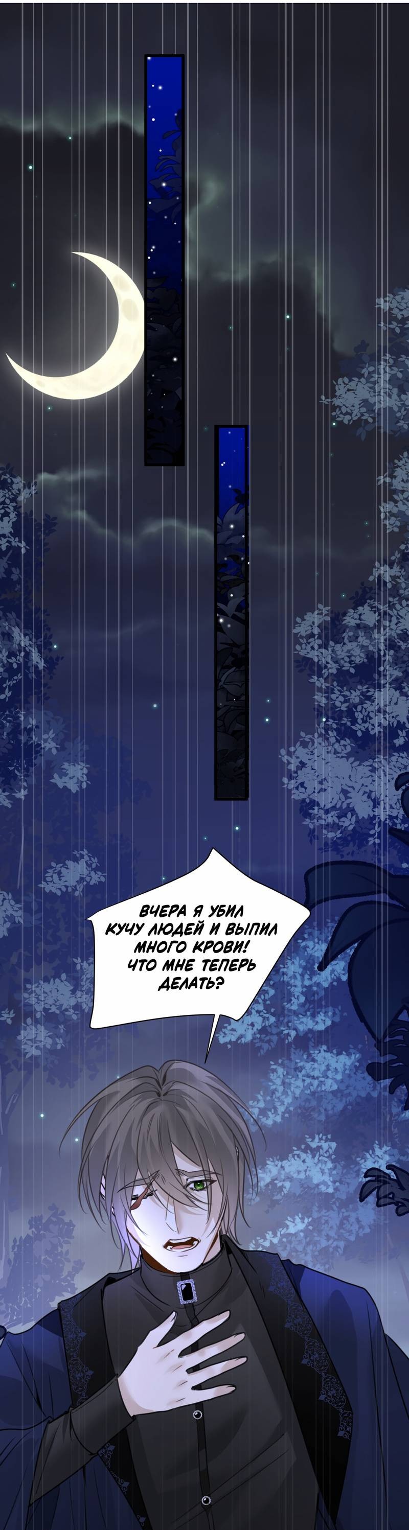 Манга Издевательские игры сестрёнки-вампирши - Глава 28 Страница 16