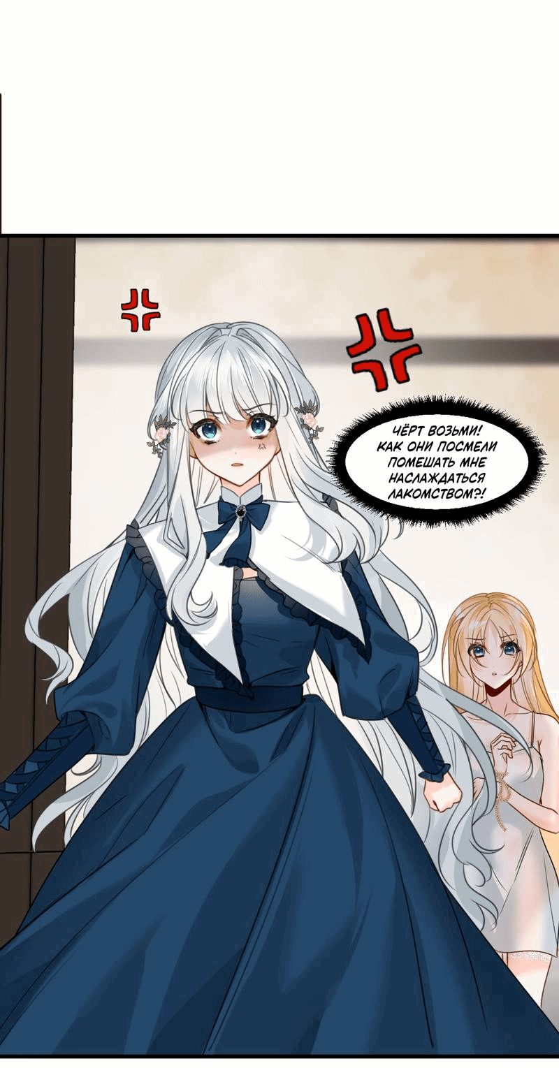 Манга Издевательские игры сестрёнки-вампирши - Глава 28 Страница 1