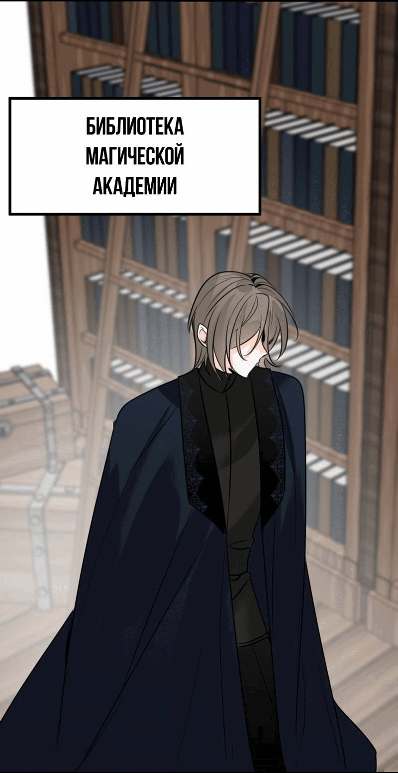 Манга Издевательские игры сестрёнки-вампирши - Глава 28 Страница 14