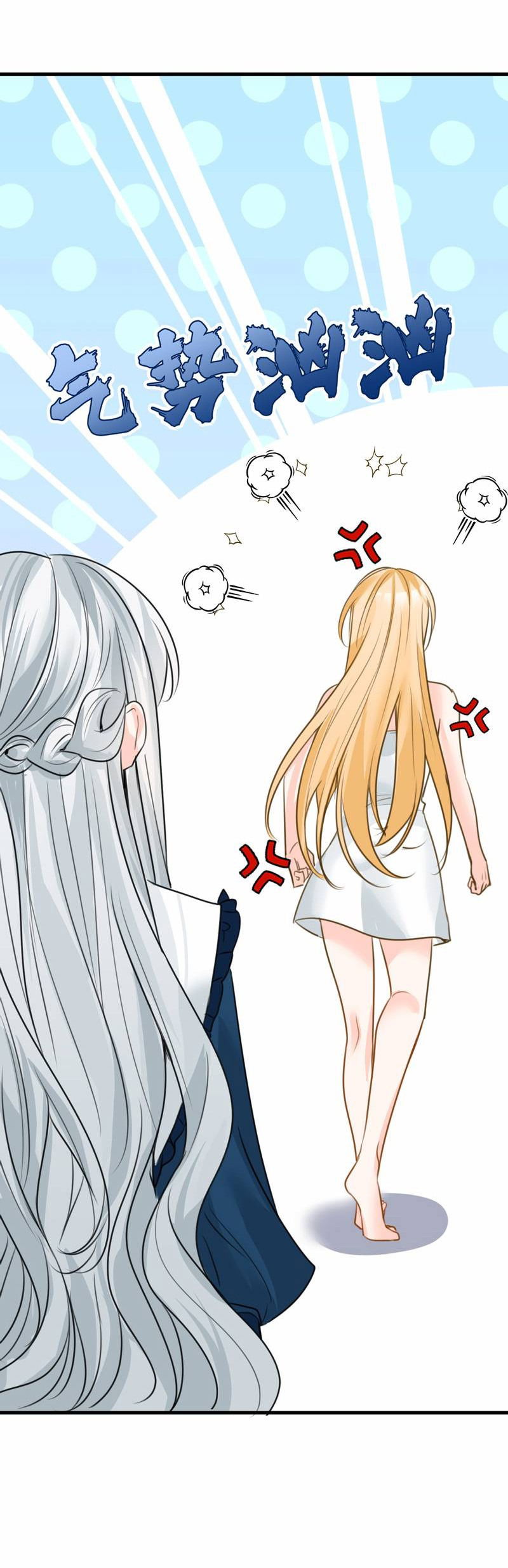 Манга Издевательские игры сестрёнки-вампирши - Глава 28 Страница 12