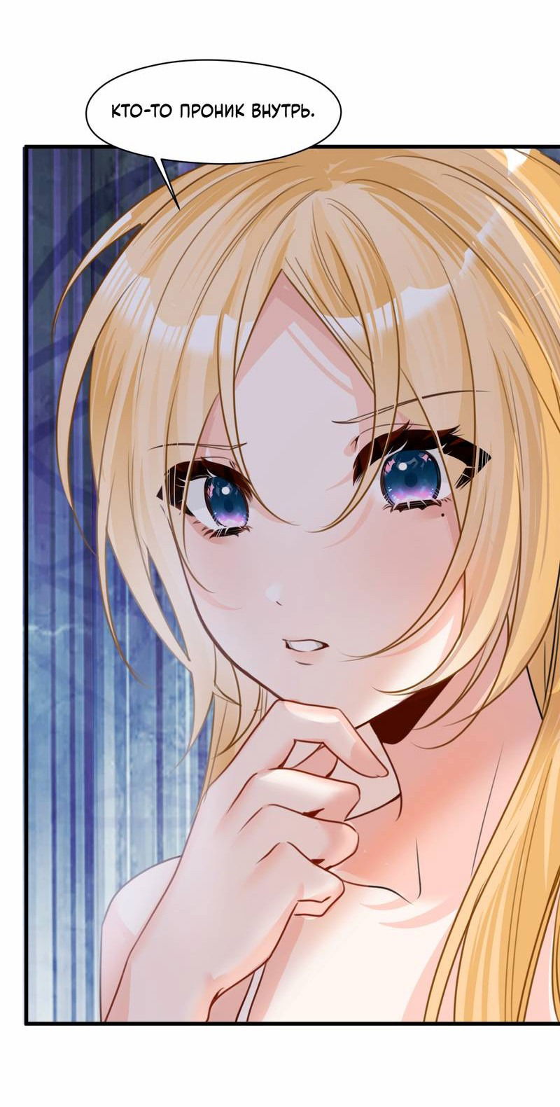 Манга Издевательские игры сестрёнки-вампирши - Глава 28 Страница 3