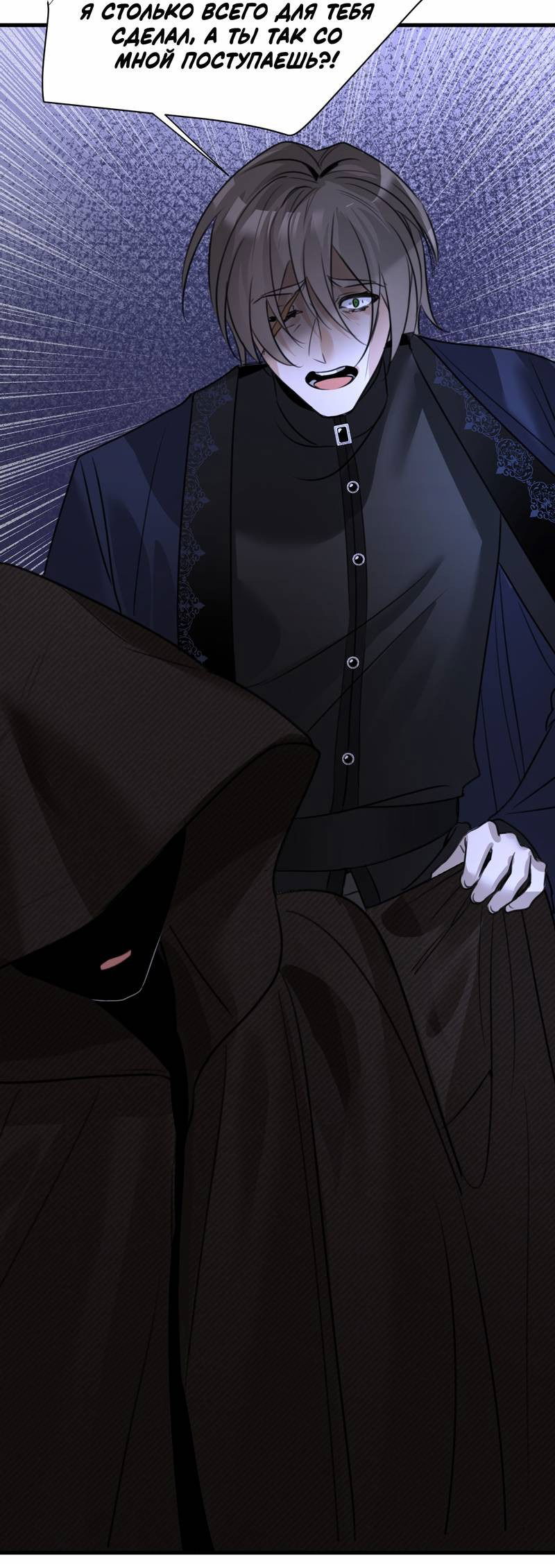 Манга Издевательские игры сестрёнки-вампирши - Глава 28 Страница 19