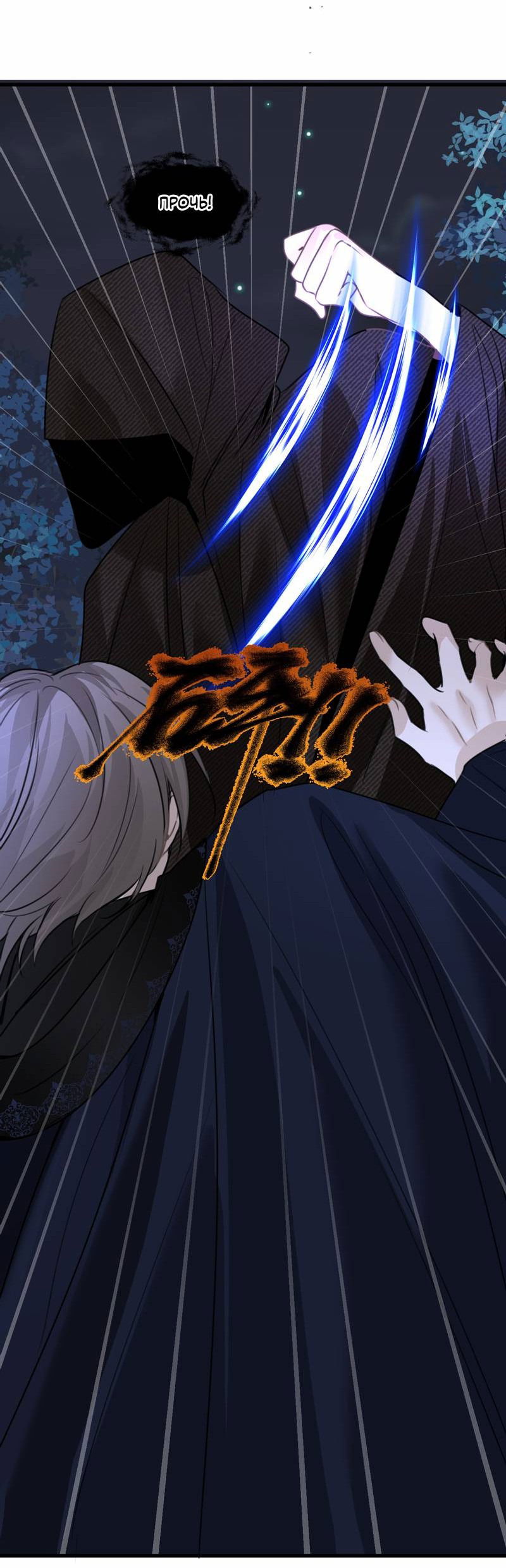 Манга Издевательские игры сестрёнки-вампирши - Глава 28 Страница 20