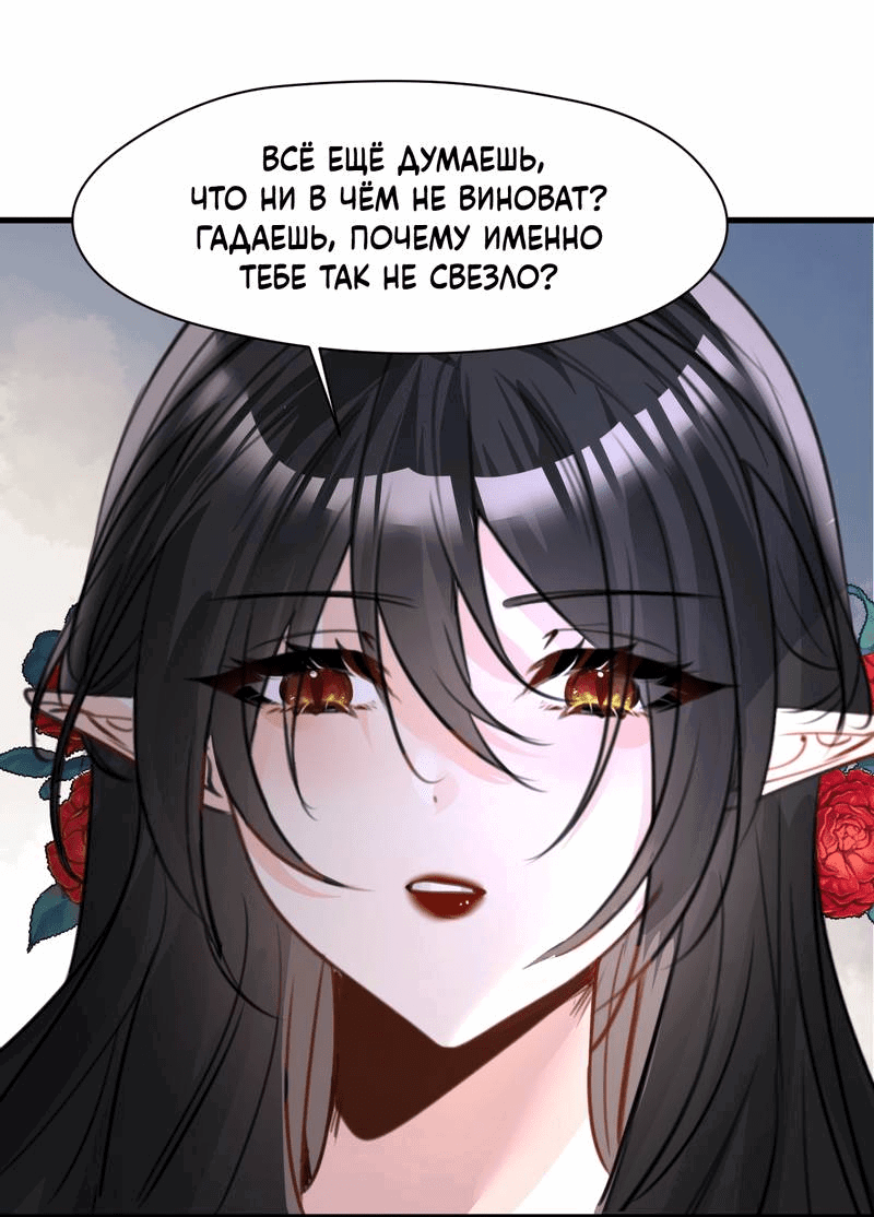 Манга Издевательские игры сестрёнки-вампирши - Глава 28 Страница 34