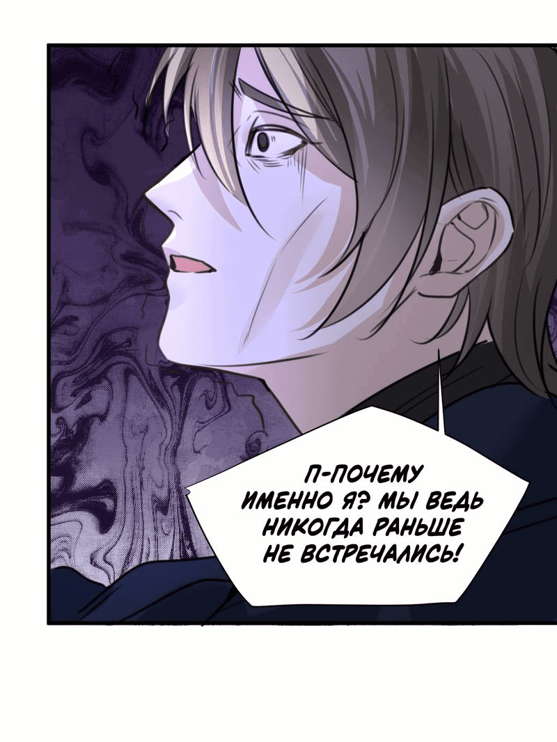 Манга Издевательские игры сестрёнки-вампирши - Глава 28 Страница 33