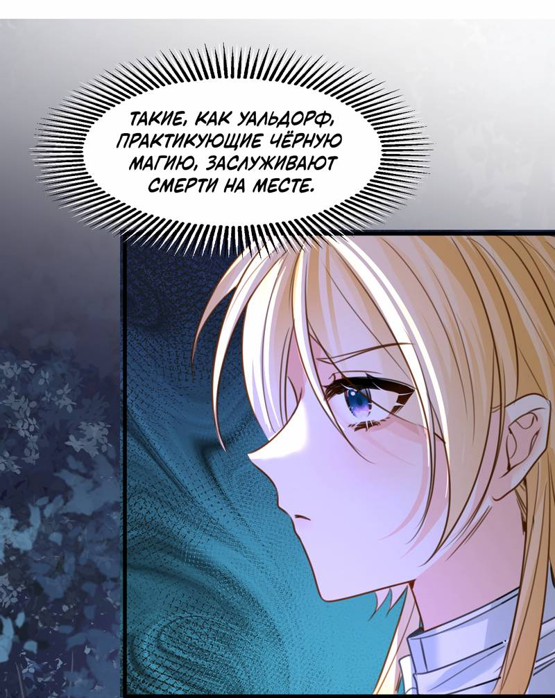 Манга Издевательские игры сестрёнки-вампирши - Глава 28 Страница 23