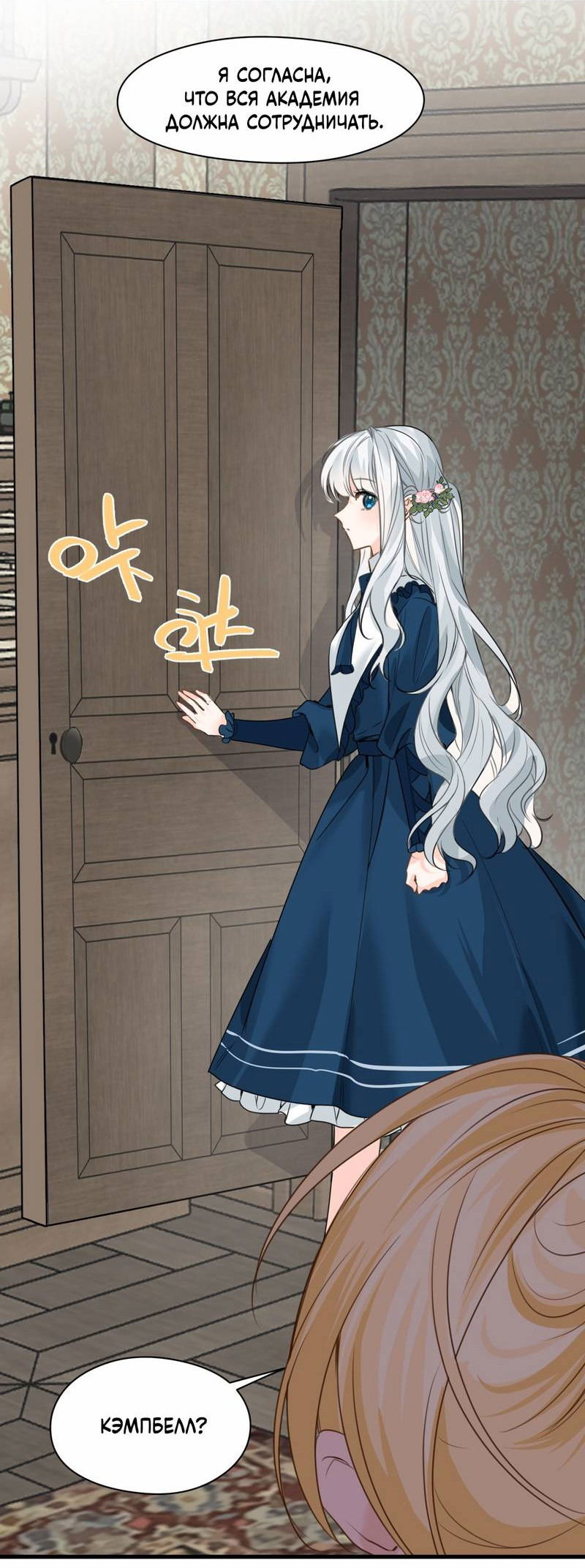 Манга Издевательские игры сестрёнки-вампирши - Глава 27 Страница 7