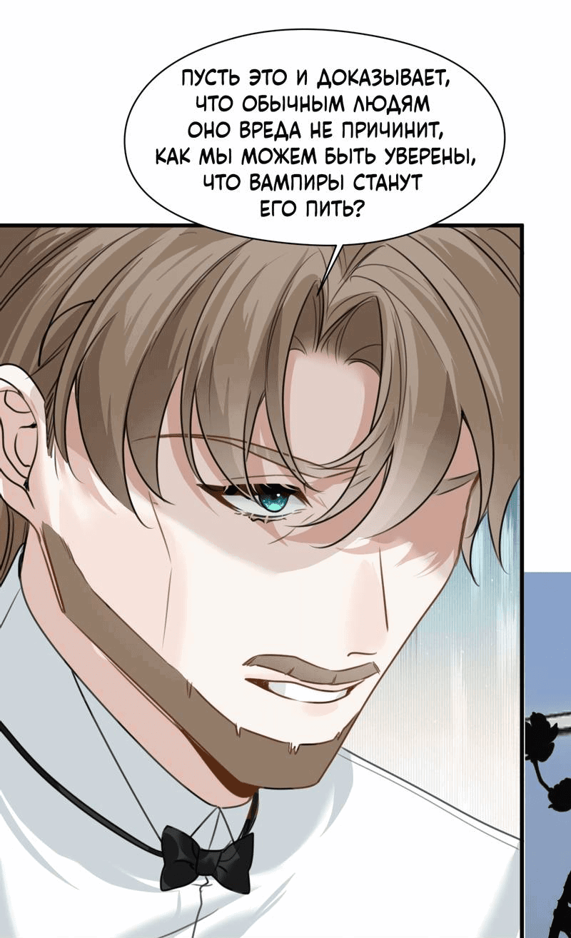 Манга Издевательские игры сестрёнки-вампирши - Глава 27 Страница 5