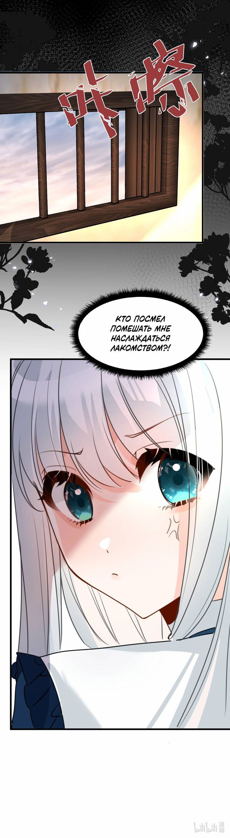 Манга Издевательские игры сестрёнки-вампирши - Глава 27 Страница 36