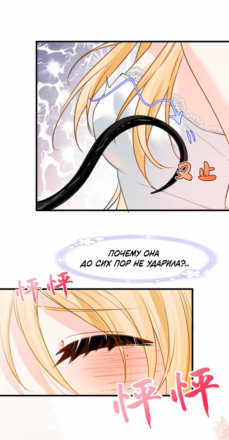 Манга Издевательские игры сестрёнки-вампирши - Глава 27 Страница 28