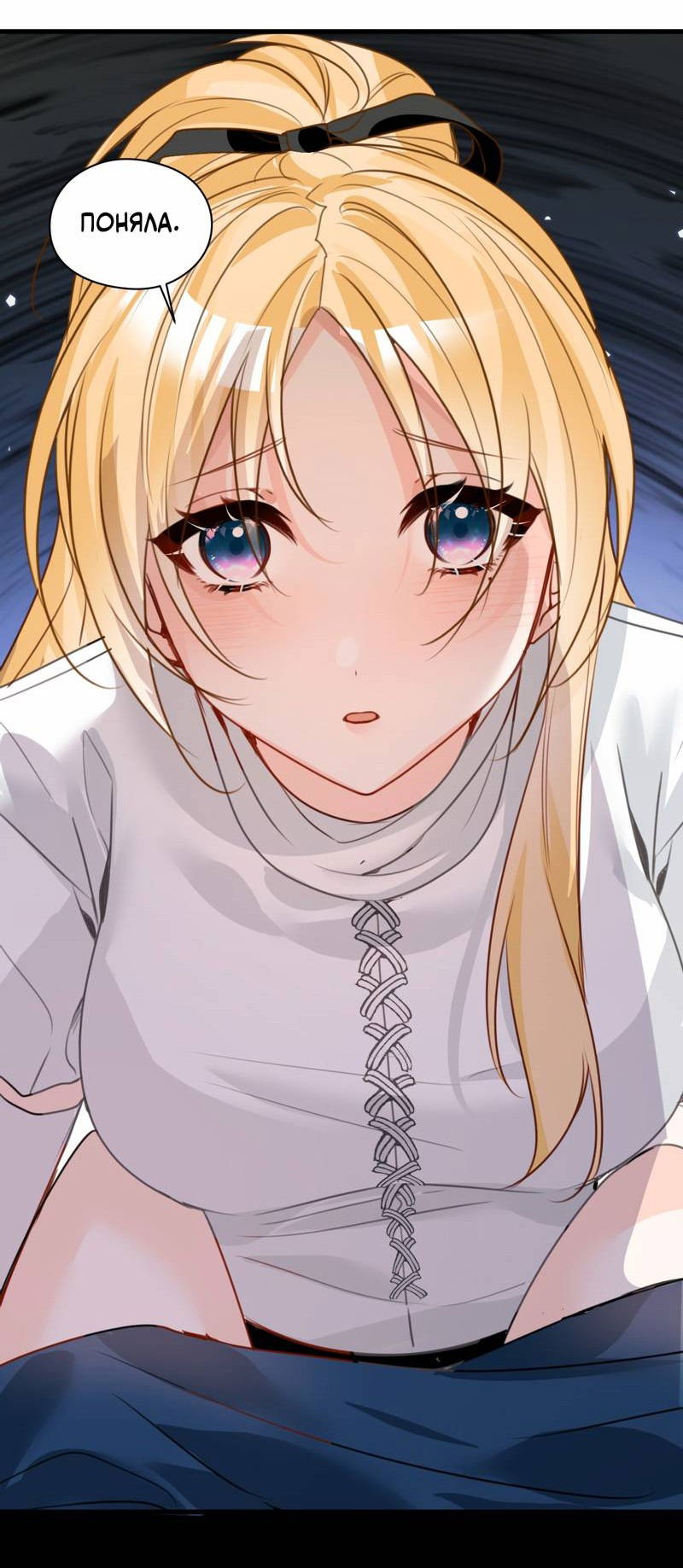 Манга Издевательские игры сестрёнки-вампирши - Глава 27 Страница 25