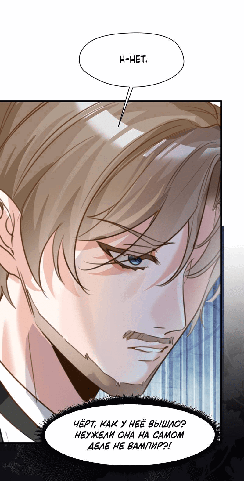 Манга Издевательские игры сестрёнки-вампирши - Глава 27 Страница 11