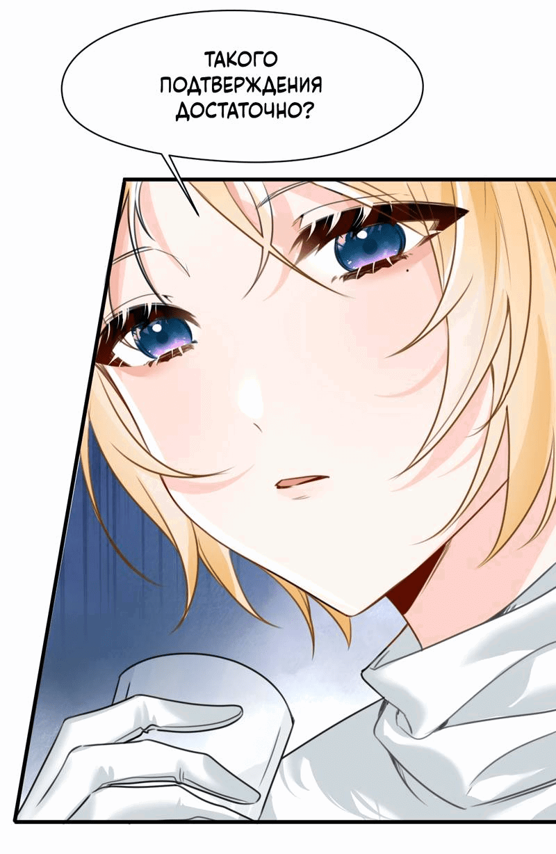 Манга Издевательские игры сестрёнки-вампирши - Глава 27 Страница 4