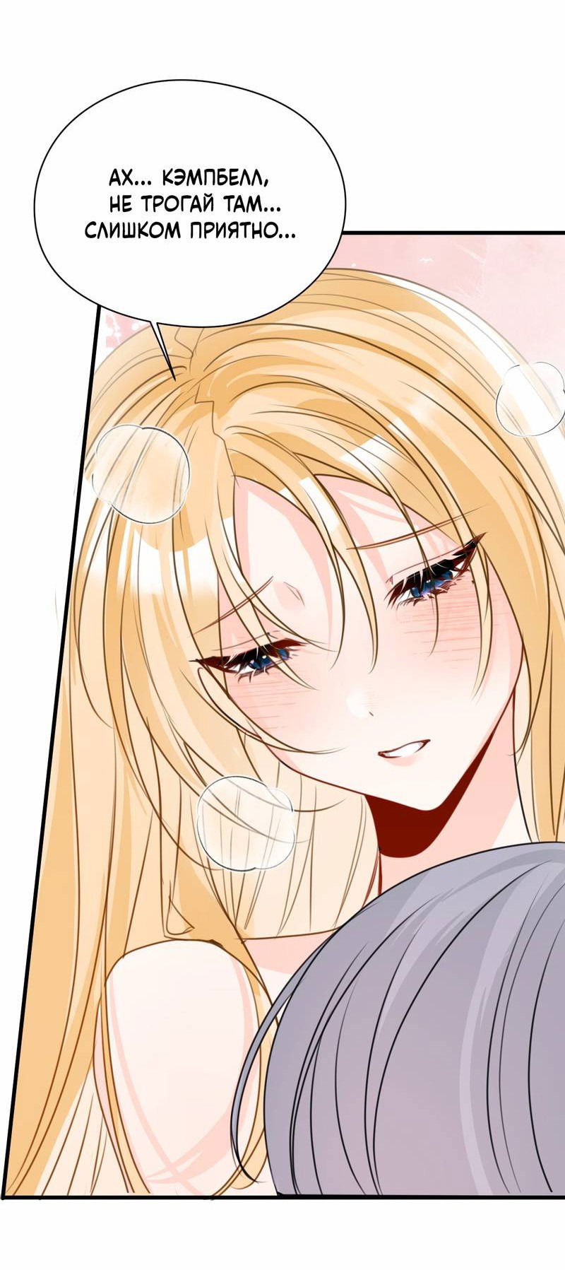 Манга Издевательские игры сестрёнки-вампирши - Глава 27 Страница 30