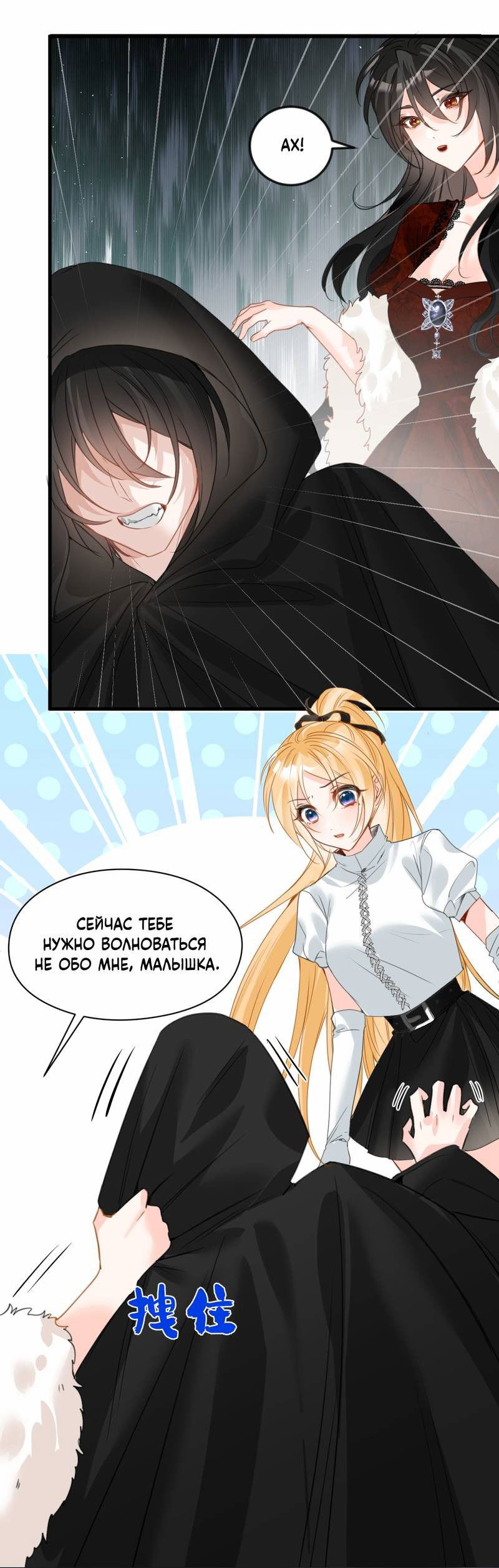 Манга Издевательские игры сестрёнки-вампирши - Глава 26 Страница 7