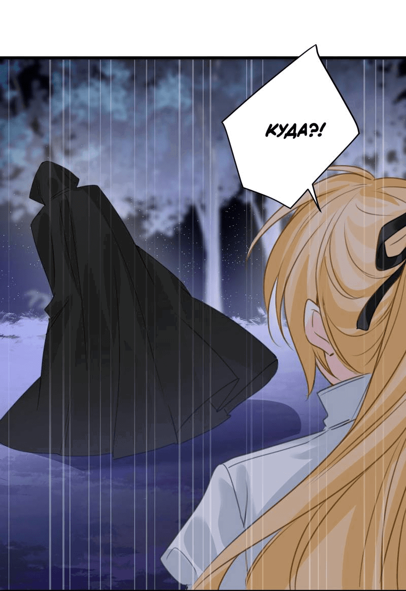 Манга Издевательские игры сестрёнки-вампирши - Глава 26 Страница 13