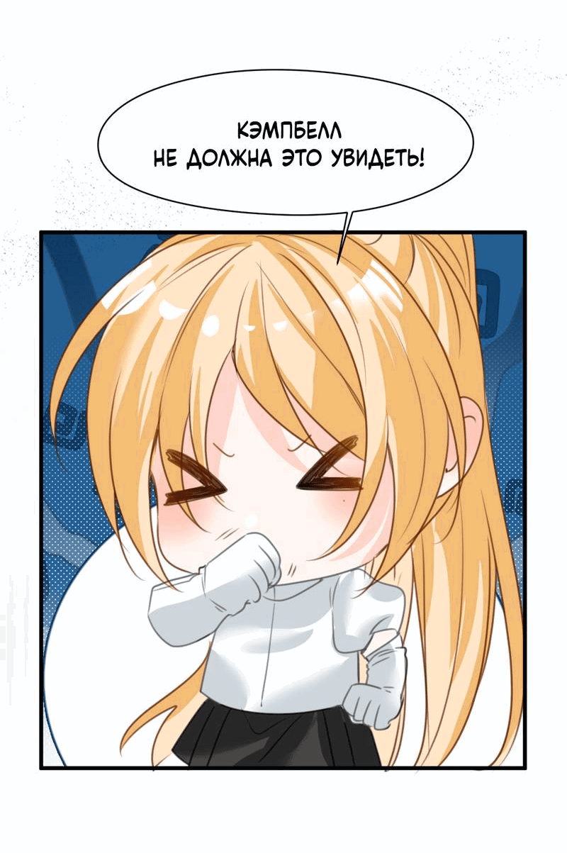 Манга Издевательские игры сестрёнки-вампирши - Глава 26 Страница 29