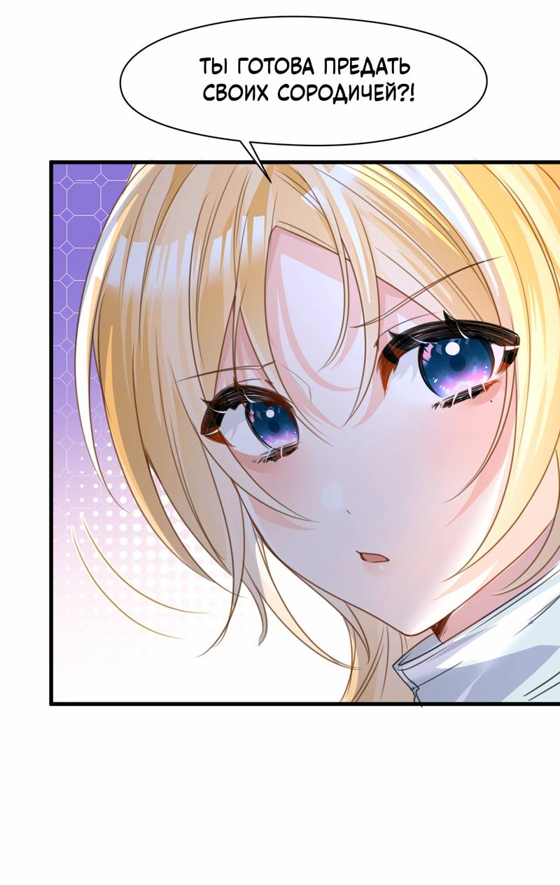 Манга Издевательские игры сестрёнки-вампирши - Глава 26 Страница 16