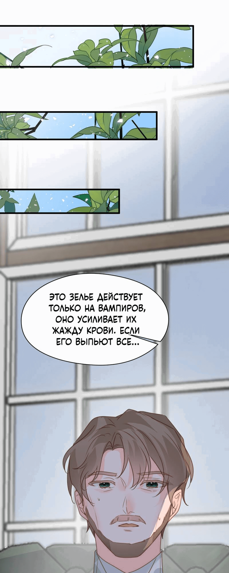 Манга Издевательские игры сестрёнки-вампирши - Глава 26 Страница 30